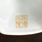 Japanese Vintage Chalice #01 - Silver & Blue
