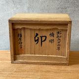 Japanese Vintage Carved Wooden Rabbit - Boxed