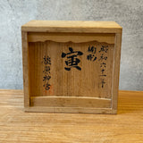 Japanese Vintage Carved Wooden Tiger - Boxed